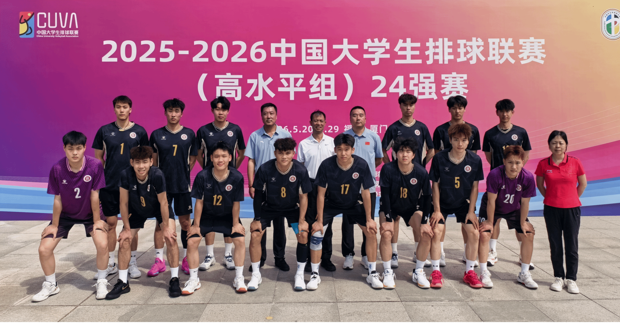 再创历史新高!我校排球队斩获全国第七名
