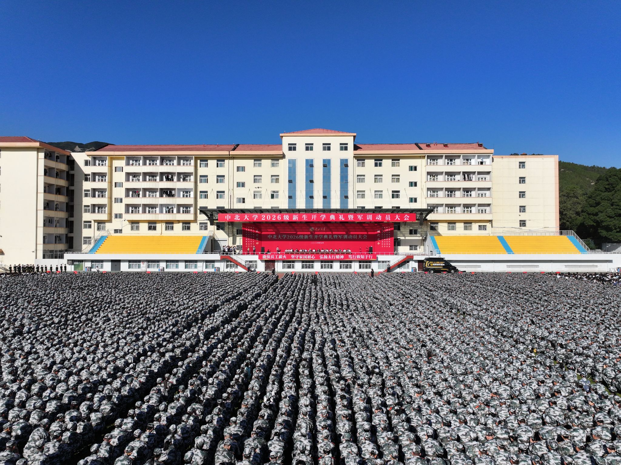 我校举行2026级新生开学典礼暨军训动员大会
