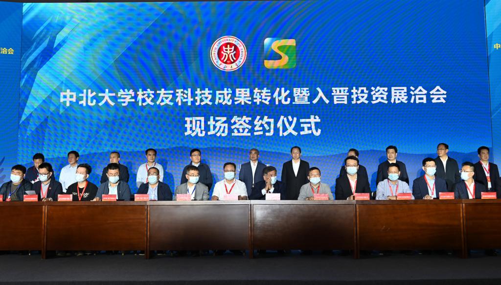 我校举办建校80周年校友科技成果转化暨入晋投资展洽会